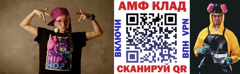Amphetamine Розовый  Ростов 