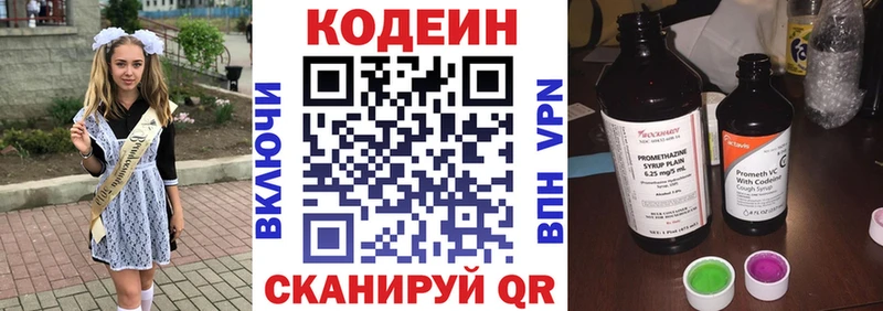MEGA tor  Ростов  Codein напиток Lean (лин)  купить наркоту 
