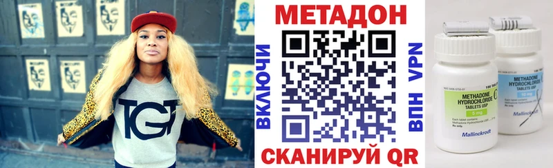 МЕТАДОН VHQ  даркнет сайт  Ростов 